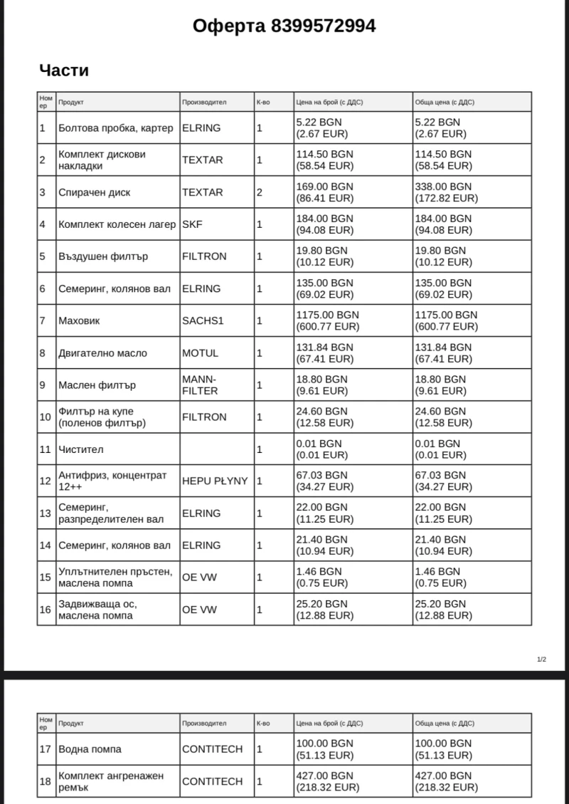 VW Passat, снимка 5 - Автомобили и джипове - 51729504