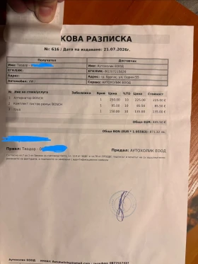 VW Golf 1.9TDI, снимка 11