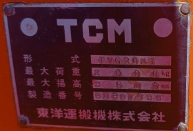 Мотокар TCM, снимка 3 - Индустриална техника - 41475039