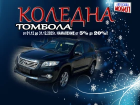 Toyota Rav4 4x4 2, 2D4D 150k.c. КОЖА/АЛКАНТАР ПОДГРЕВ