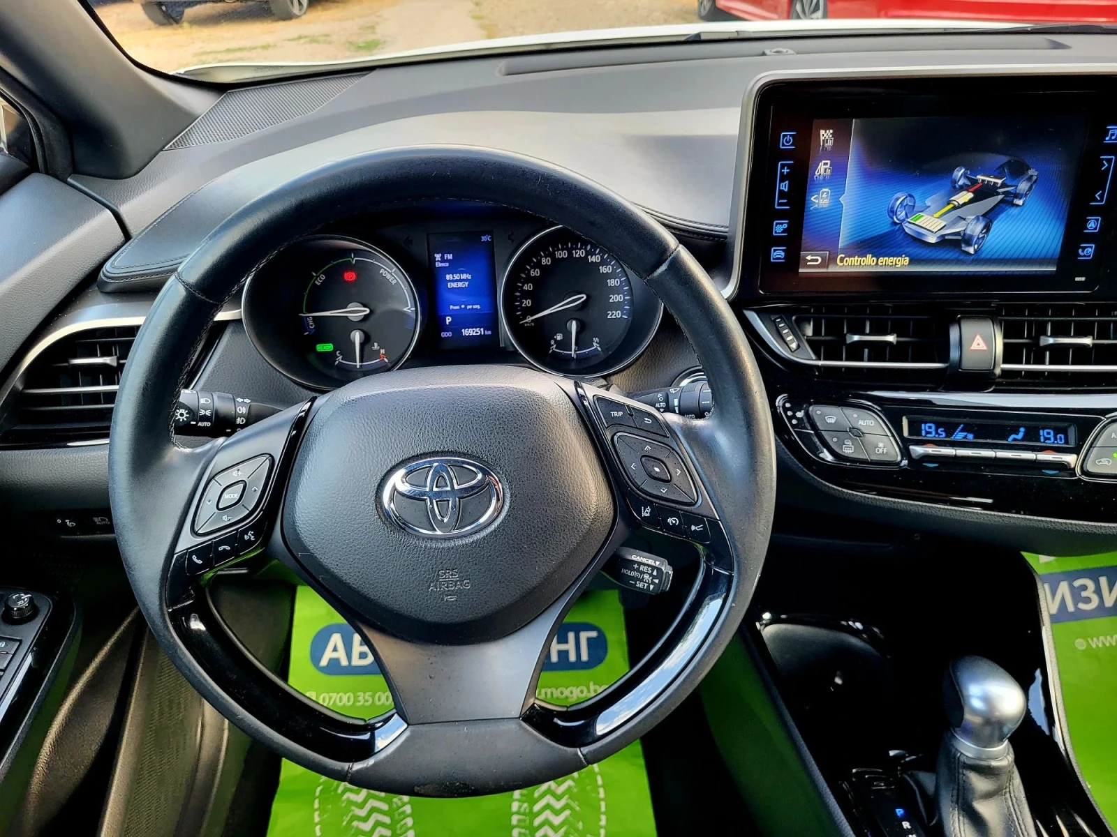 Toyota C-HR 1.8 HYBRID/ EURO-6 D-TEMP, снимка 13 - Автомобили и джипове - 55588736