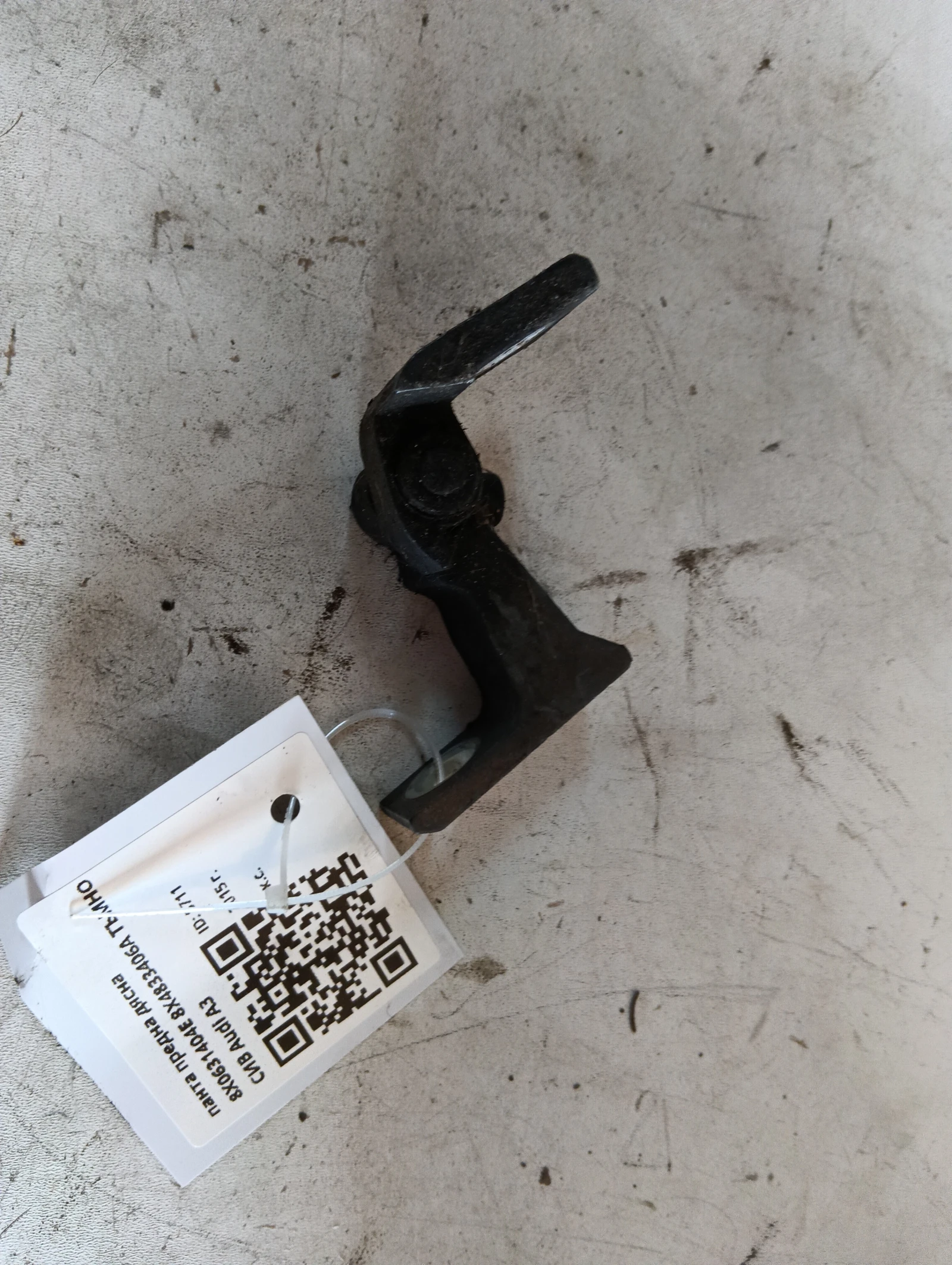 панта предна дясна 8X0631404E  8X4833406A ТЪМНО СИВ Audi A3