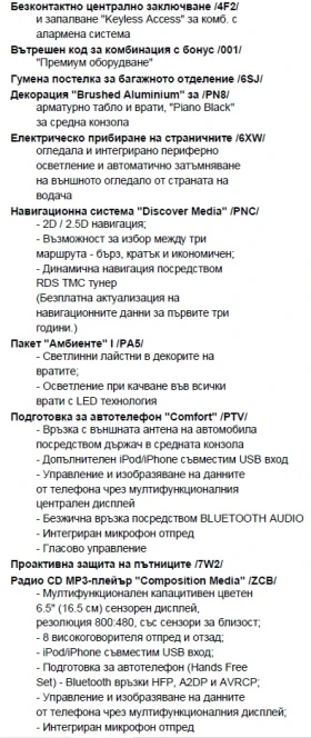 VW Passat Highline 2.0TDI SCR BMT - 13000 € / 25425.79 лв. - 53110249 10