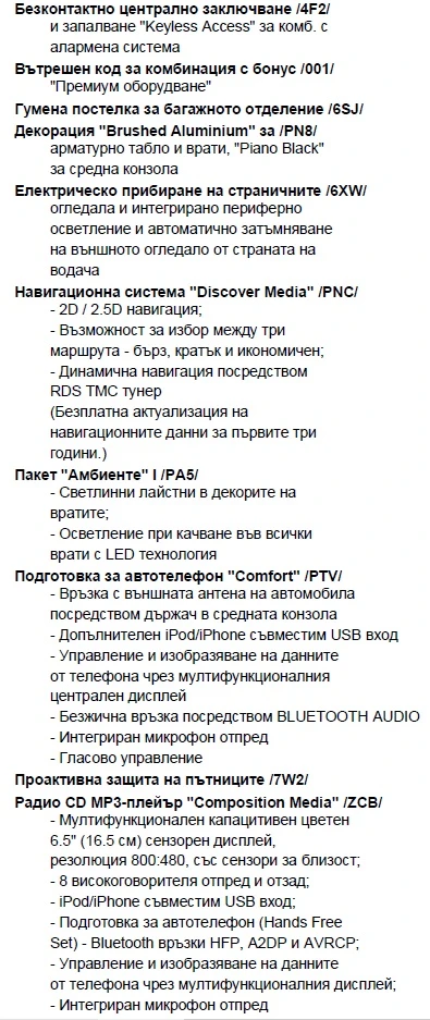 VW Passat Highline 2.0TDI SCR BMT, снимка 10 - Автомобили и джипове - 52612158