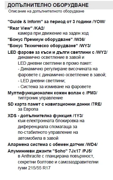 VW Passat Highline 2.0TDI SCR BMT, снимка 9 - Автомобили и джипове - 52612158