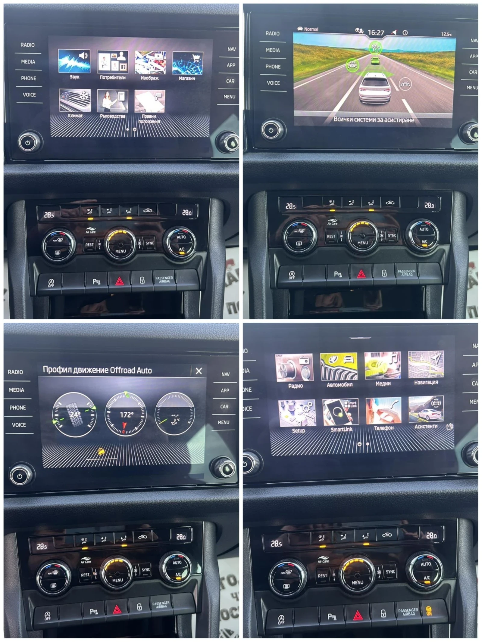 Skoda Kodiaq 2.0 TDI 150 * 4X4 * DSG * ACC * CAM * FACE * , снимка 10 - Автомобили и джипове - 53752649