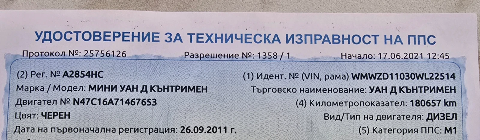 Mini Countryman 1.6 One D, снимка 12 - Автомобили и джипове - 54721707