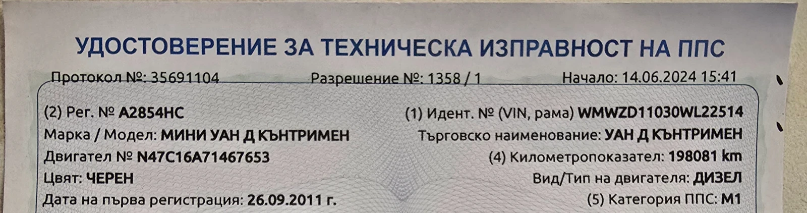 Mini Countryman 1.6 One D, снимка 15 - Автомобили и джипове - 54721707