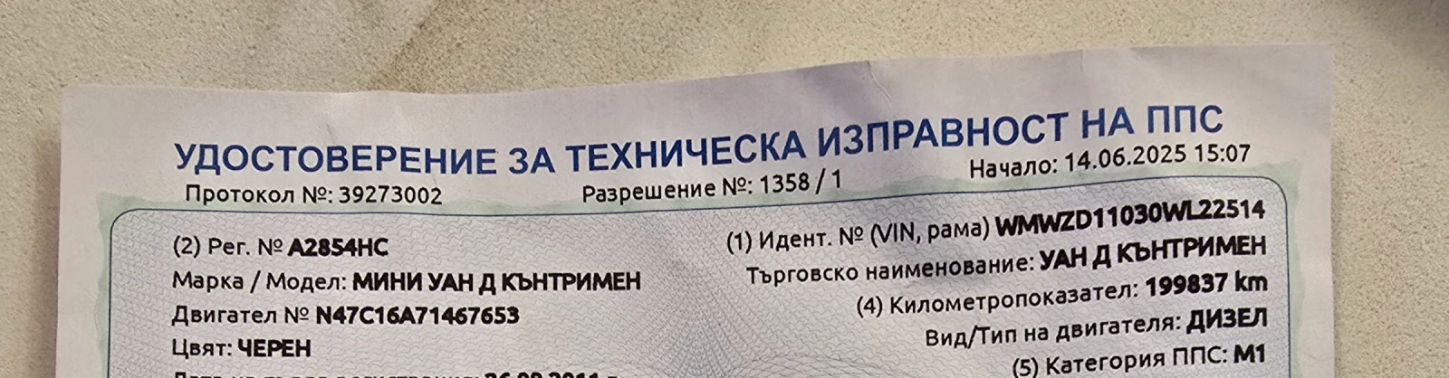 Mini Countryman 1.6 One D, снимка 16 - Автомобили и джипове - 54721707