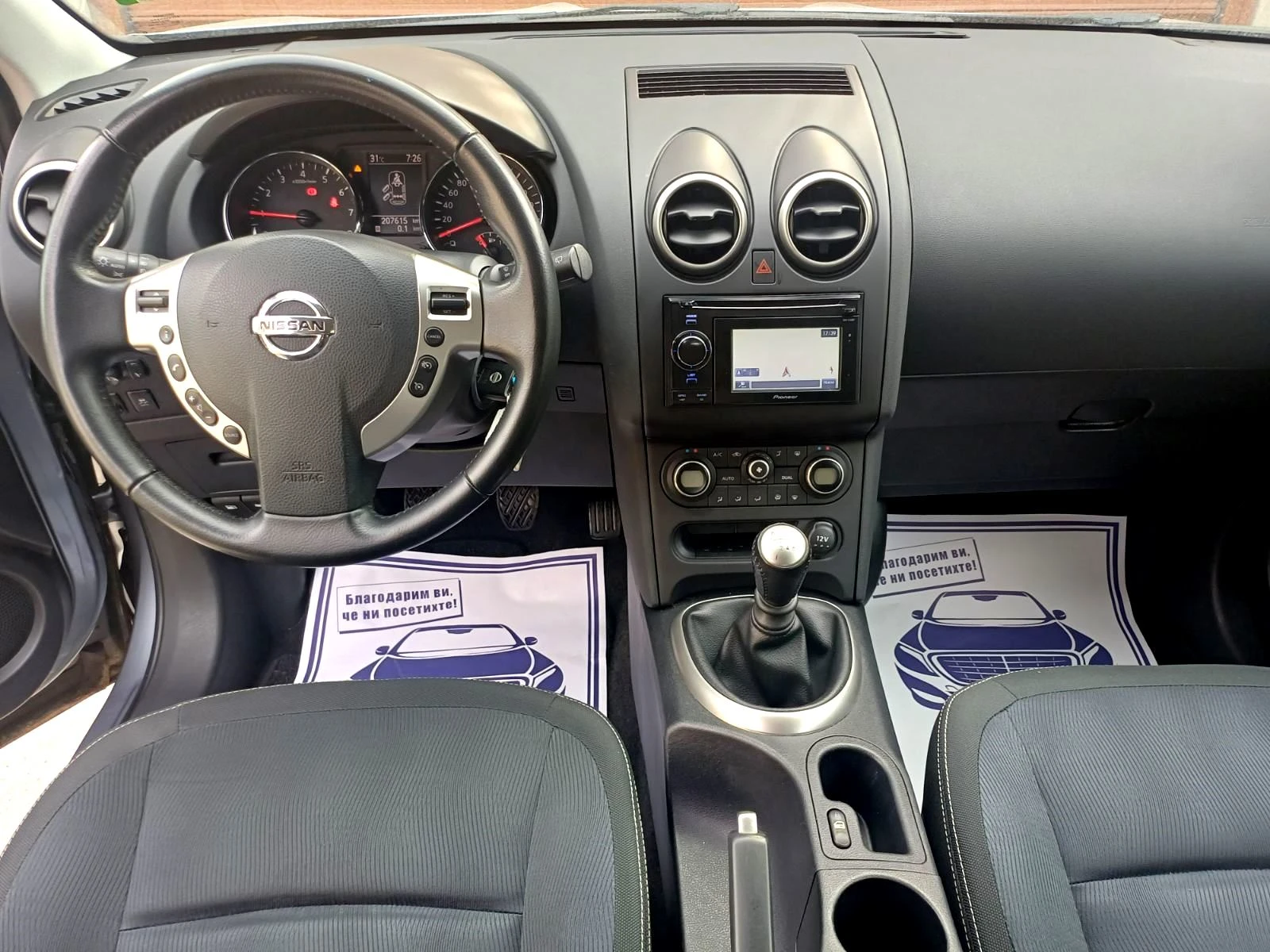 Nissan Qashqai 2.0 i-NAVI, снимка 11 - Автомобили и джипове - 55851487