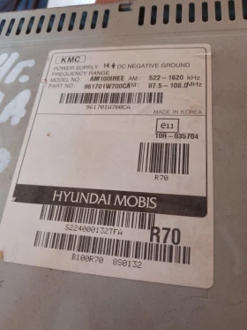 961701W700CA СД за Киа Рио  модел АМ100IHEE, снимка 2
