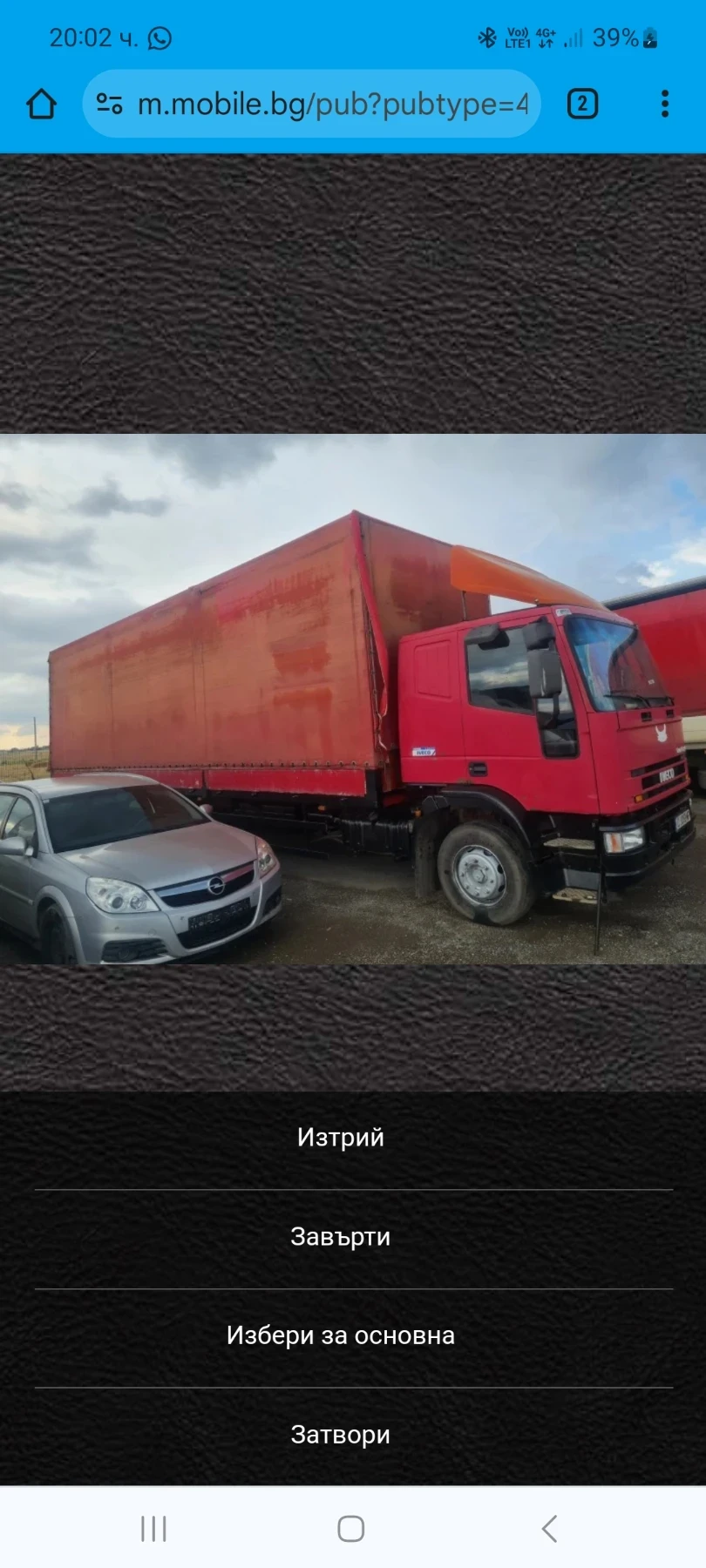 Каросерия 9.50м.