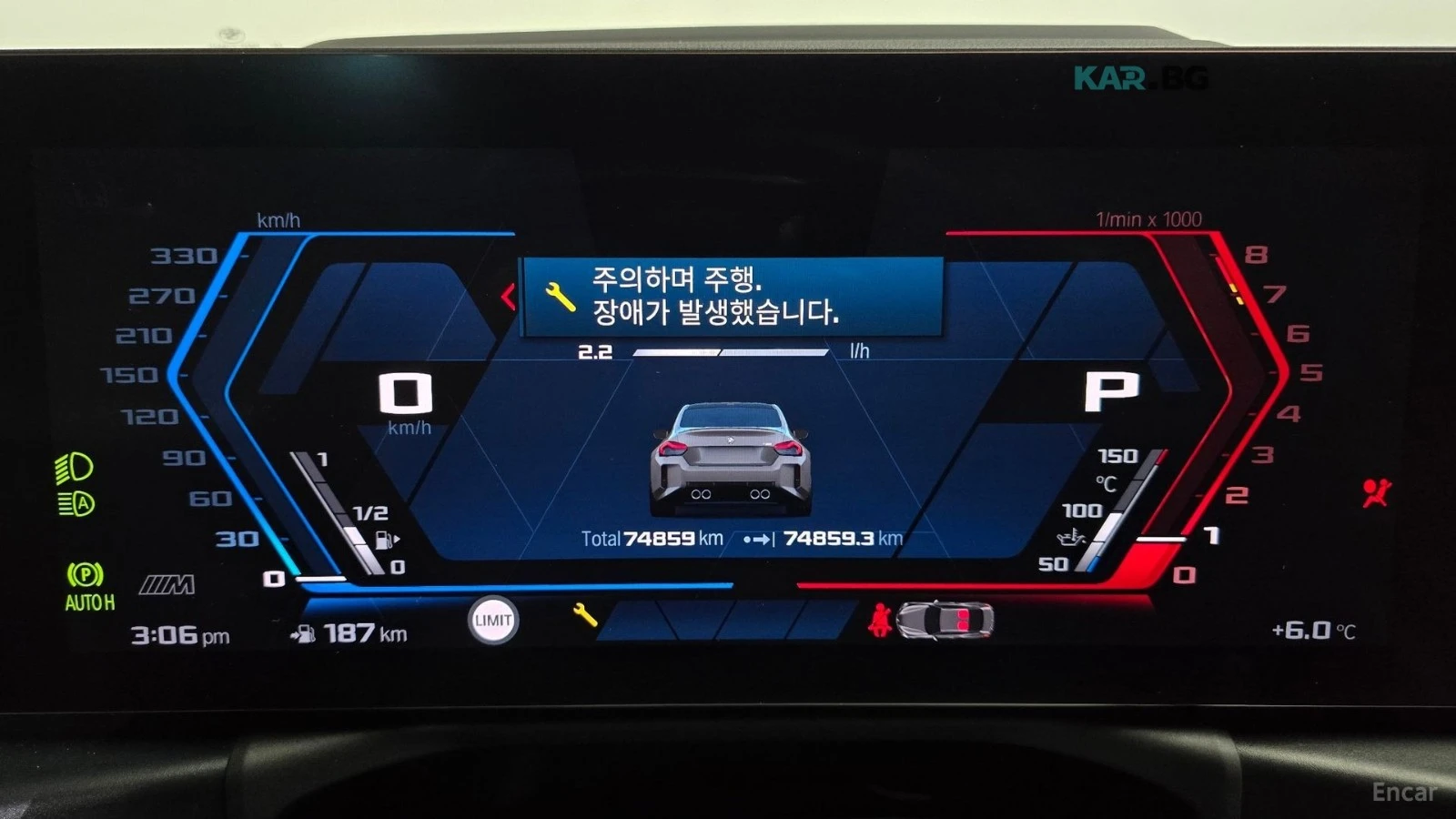BMW M2 DISTRONIC* КАМЕРА* HEADUP* ПОДГРЕВ* HARMAN* KARDON, снимка 7 - Автомобили и джипове - 55073443