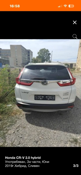 Honda Cr-v 2.0 HYBRID НА ЧАСТИ!!! - 555 € / 1085.49 лв. - 37588814 3