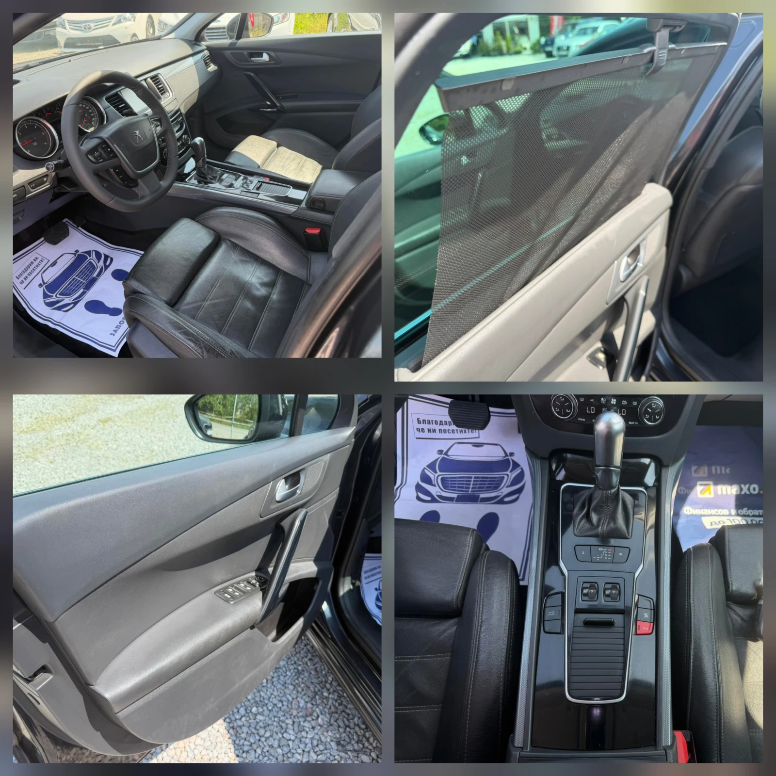 Peugeot 508 2.0HDI/FELLINE, снимка 10 - Автомобили и джипове - 54811957