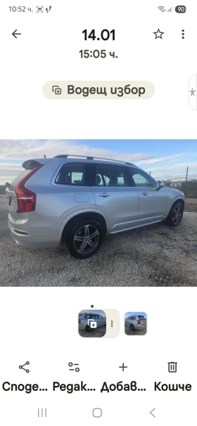 Volvo Xc90 2.0 TD  - 18900 € / 36965.19 лв. - 89047679 11