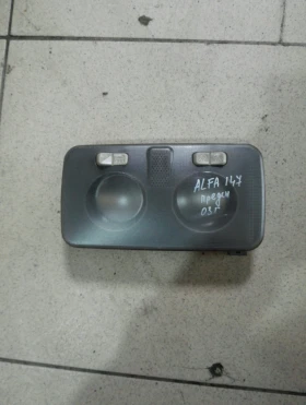 Плафон преден Алфа Ромео 147 1.9jtd
