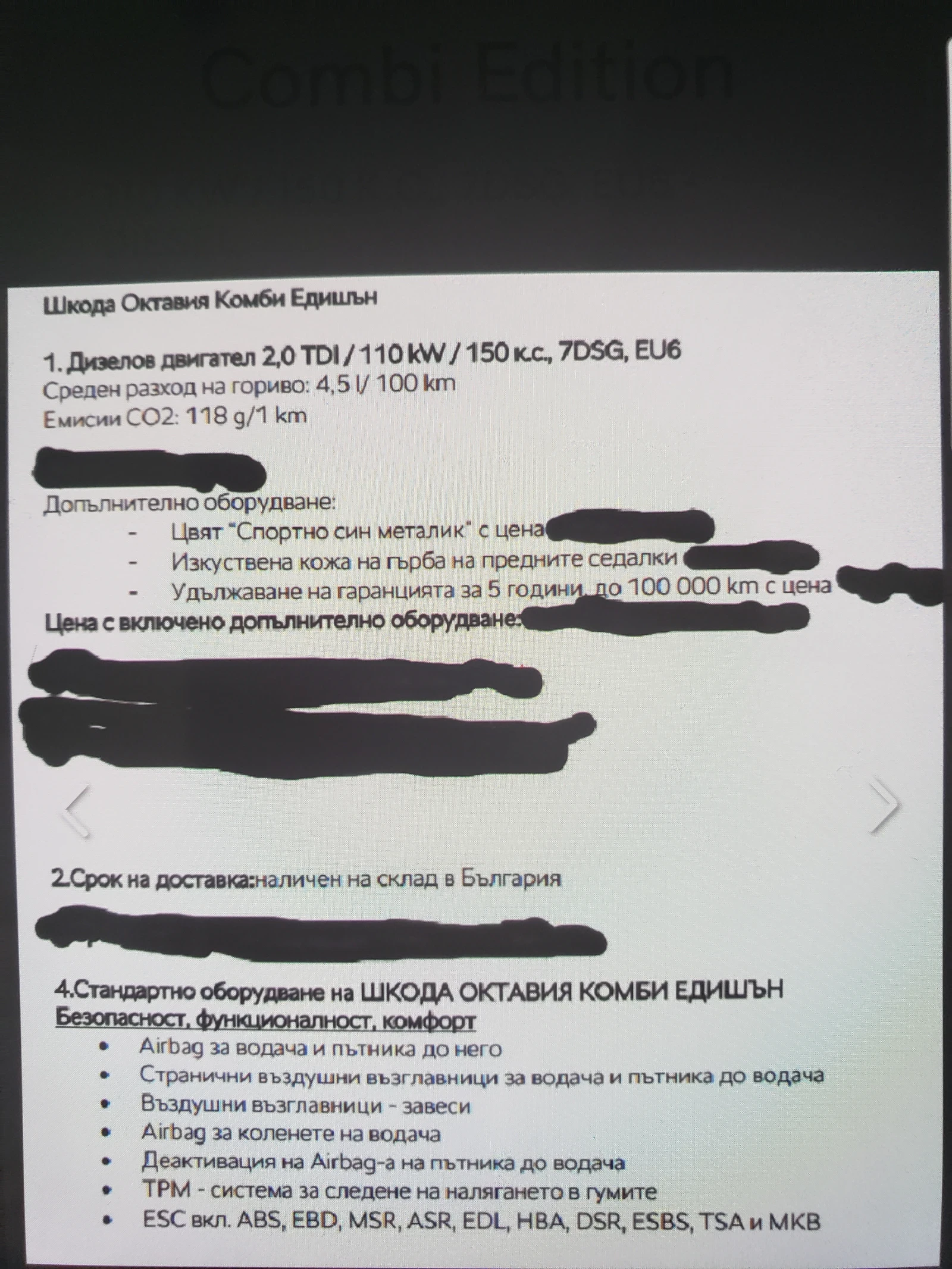 Skoda Octavia Combi Edition 2.0 TDI, 7 DSG - изображение 10