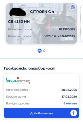 Citroen C4 1.6HDi 105.. 2005. | Mobile.bg    15