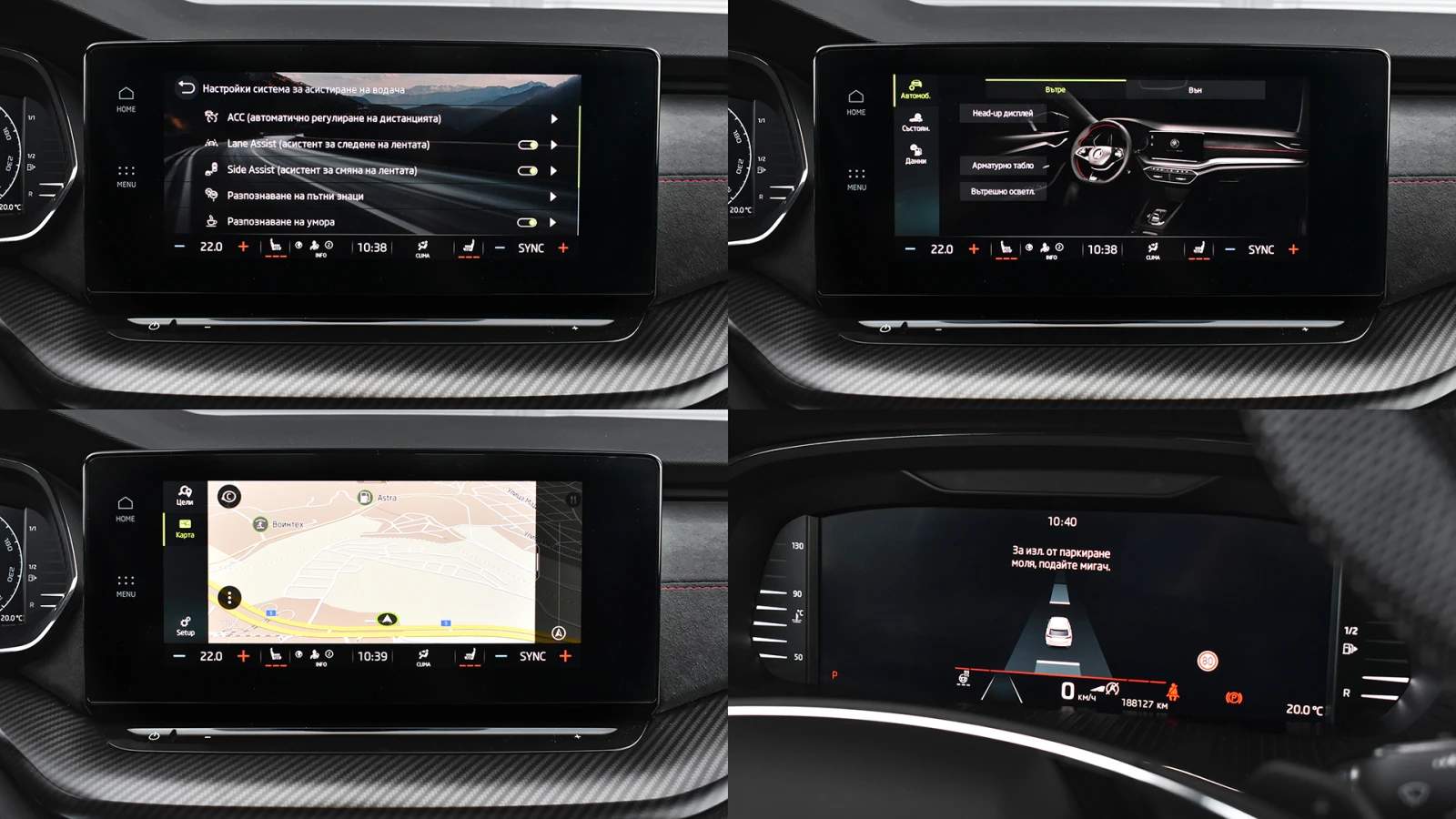 Skoda Octavia vRS Combi 2.0 TDI 4x4 DSG, снимка 14 - Автомобили и джипове - 54959509