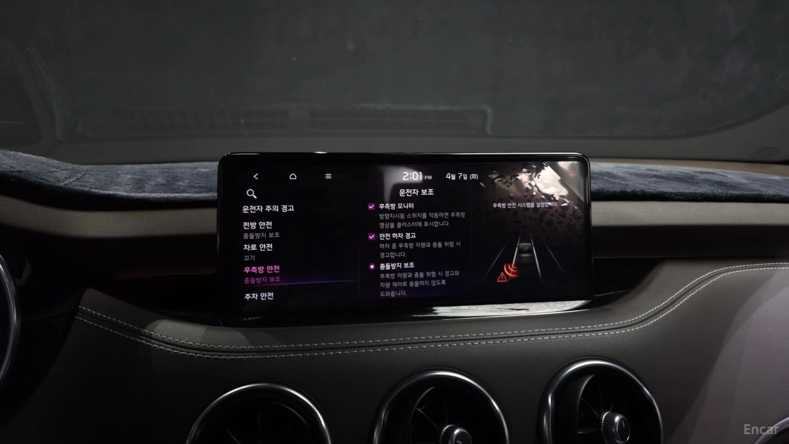Kia Stinger ПАМЕТ* 360 КАМЕРА* ОБДУХВАНЕ* ПОДГРЕВ* , снимка 15 - Автомобили и джипове - 55524391