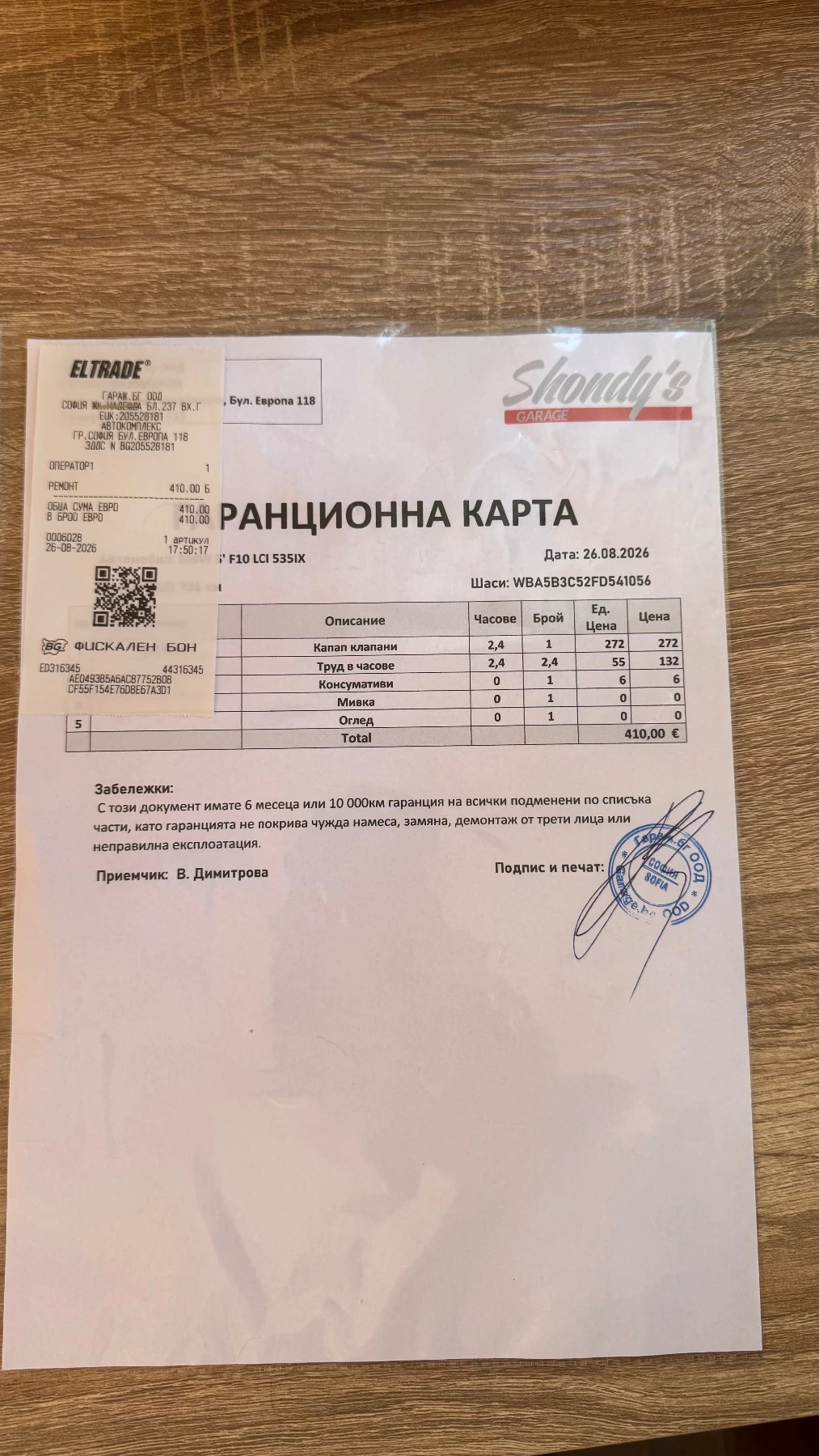 BMW 535 Ix, � �����, ���� | Mobile.bg � ����������� 14