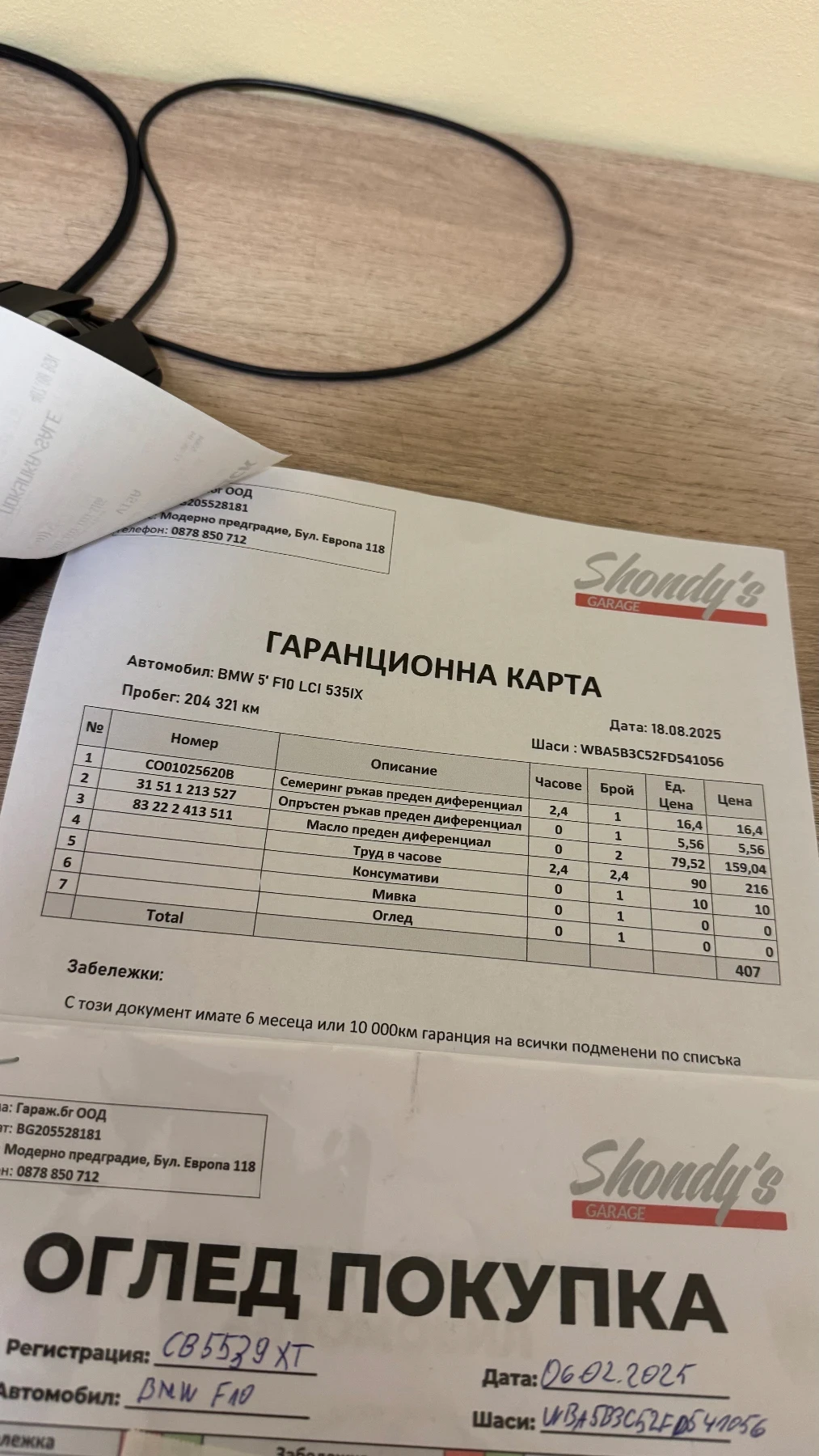BMW 535 Ix, � �����, ���� | Mobile.bg � ����������� 17