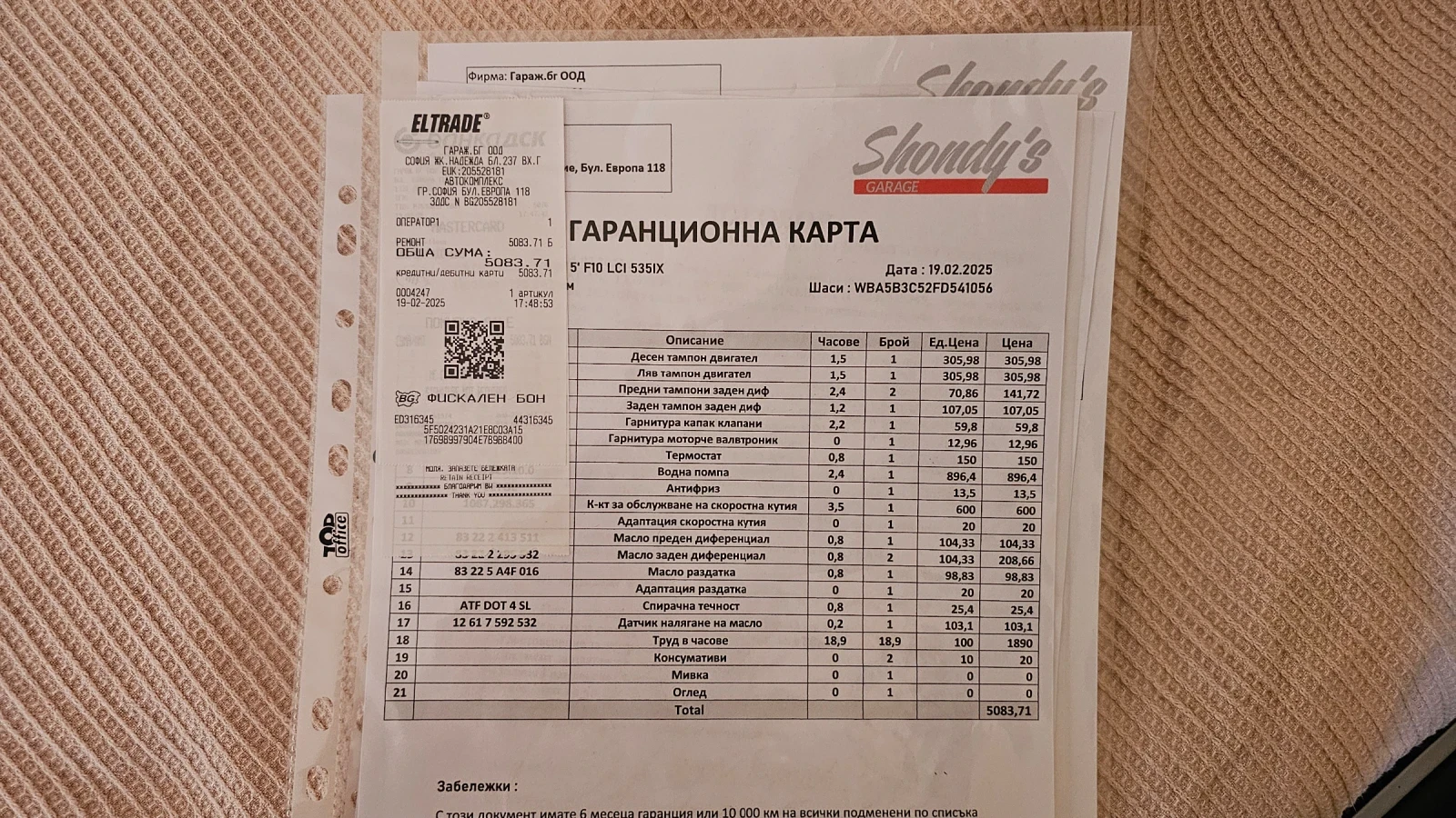 BMW 535 Ix, � �����, ���� | Mobile.bg � ����������� 13