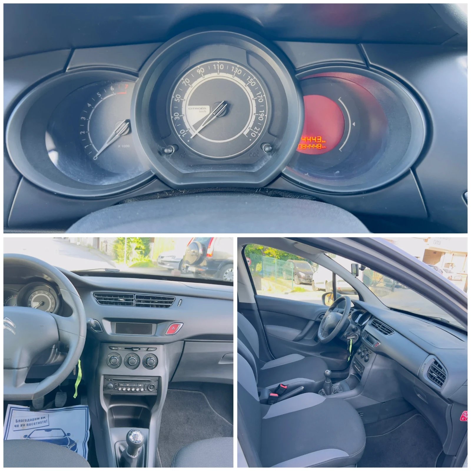 Citroen C3 климатик евро 5b 84000 | Mobile.bg — изображение 16