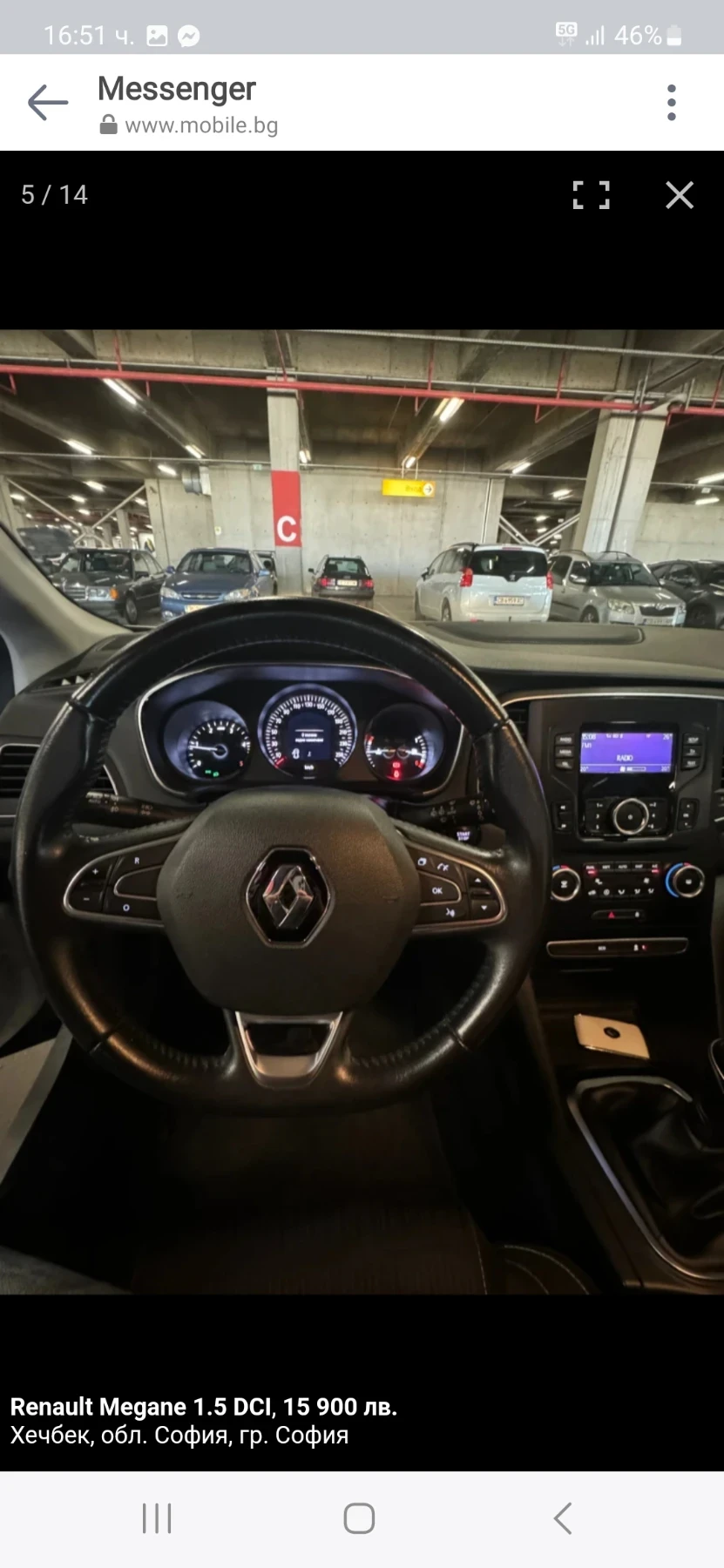 Renault Megane 1.5DCI, снимка 7 - Автомобили и джипове - 54427954