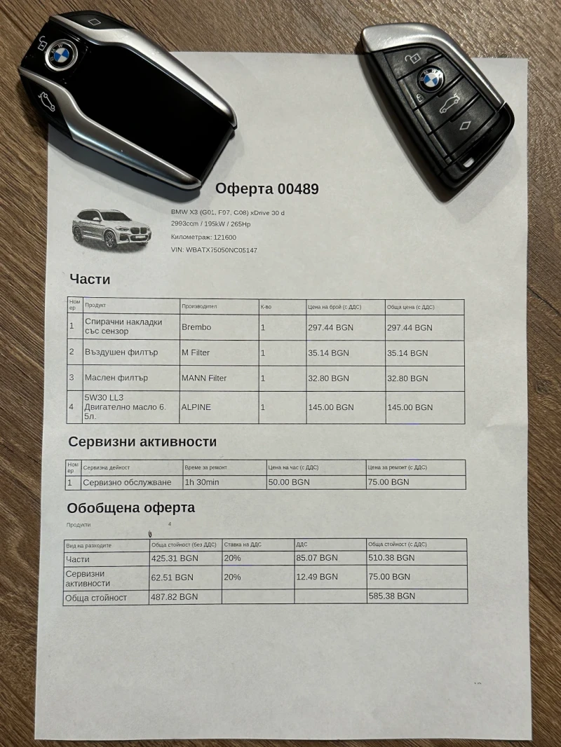 BMW X3 30d xDrive FULL M-Sport EXCLUSIVE KEYLESS CAMERA, снимка 16 - Автомобили и джипове - 48391883