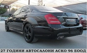 Обява за продажба на Mercedes-Benz S 350 AMG-OPTICA/FACE/258ks/СОБСТВЕН ЛИЗИНГ ~28 000 лв. - изображение 4