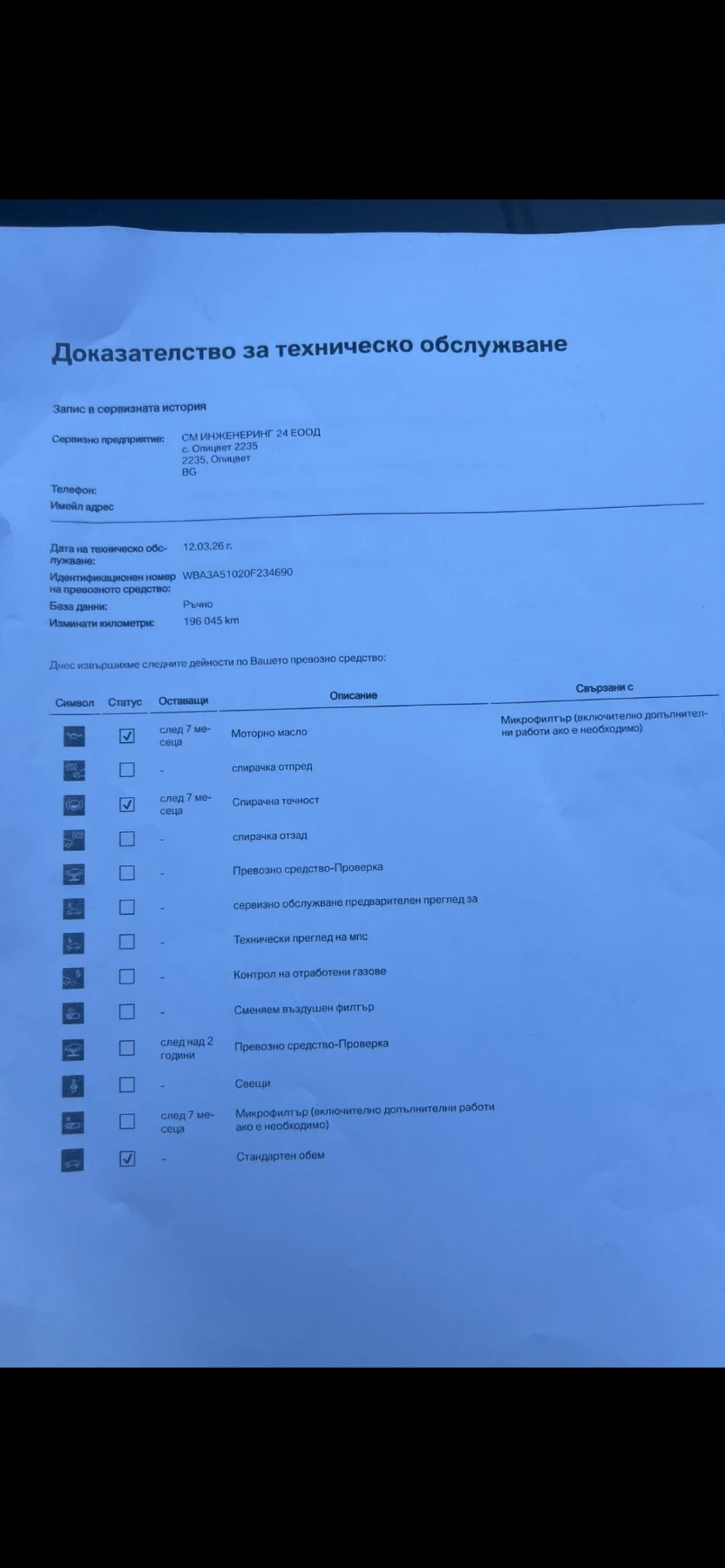 BMW 328 Sportline Harmon Kardon, снимка 14 - Автомобили и джипове - 53540542
