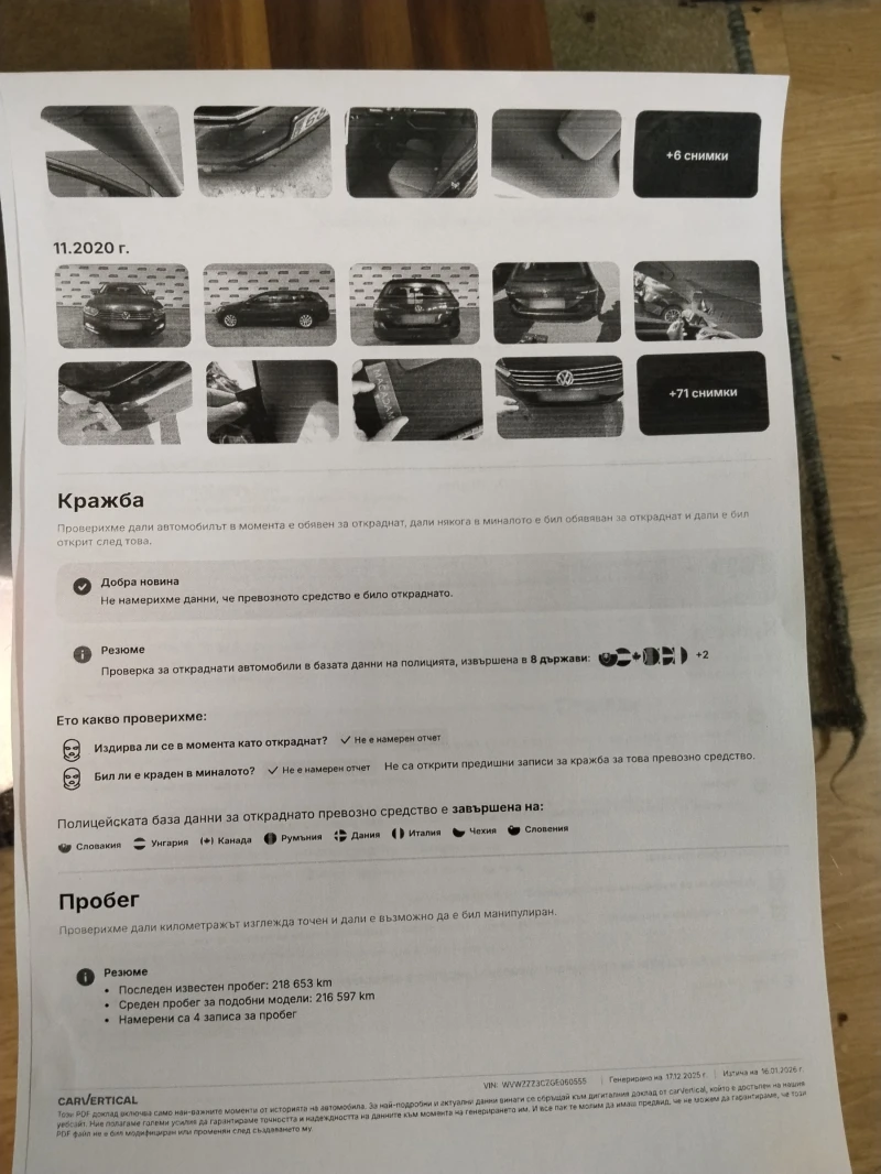 VW Passat B8/2.0 TDI 150 к.с/Keyless/Цена до 18.01.2026, снимка 16 - Автомобили и джипове - 53098324