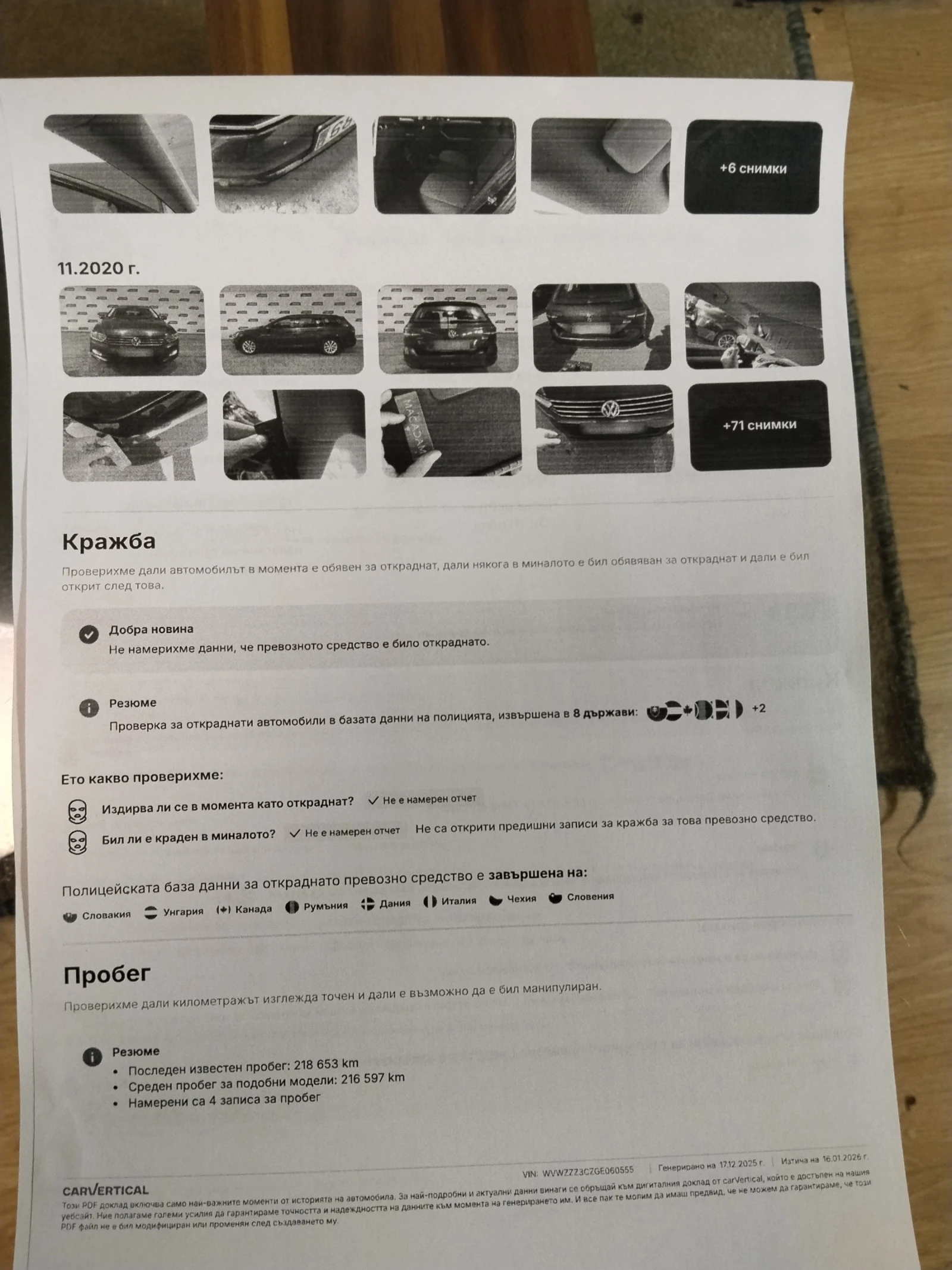 VW Passat B8/2.0 TDI 150 �.�/Keyless/���� �� 18.01.2026 | Mobile.bg � ����������� 16