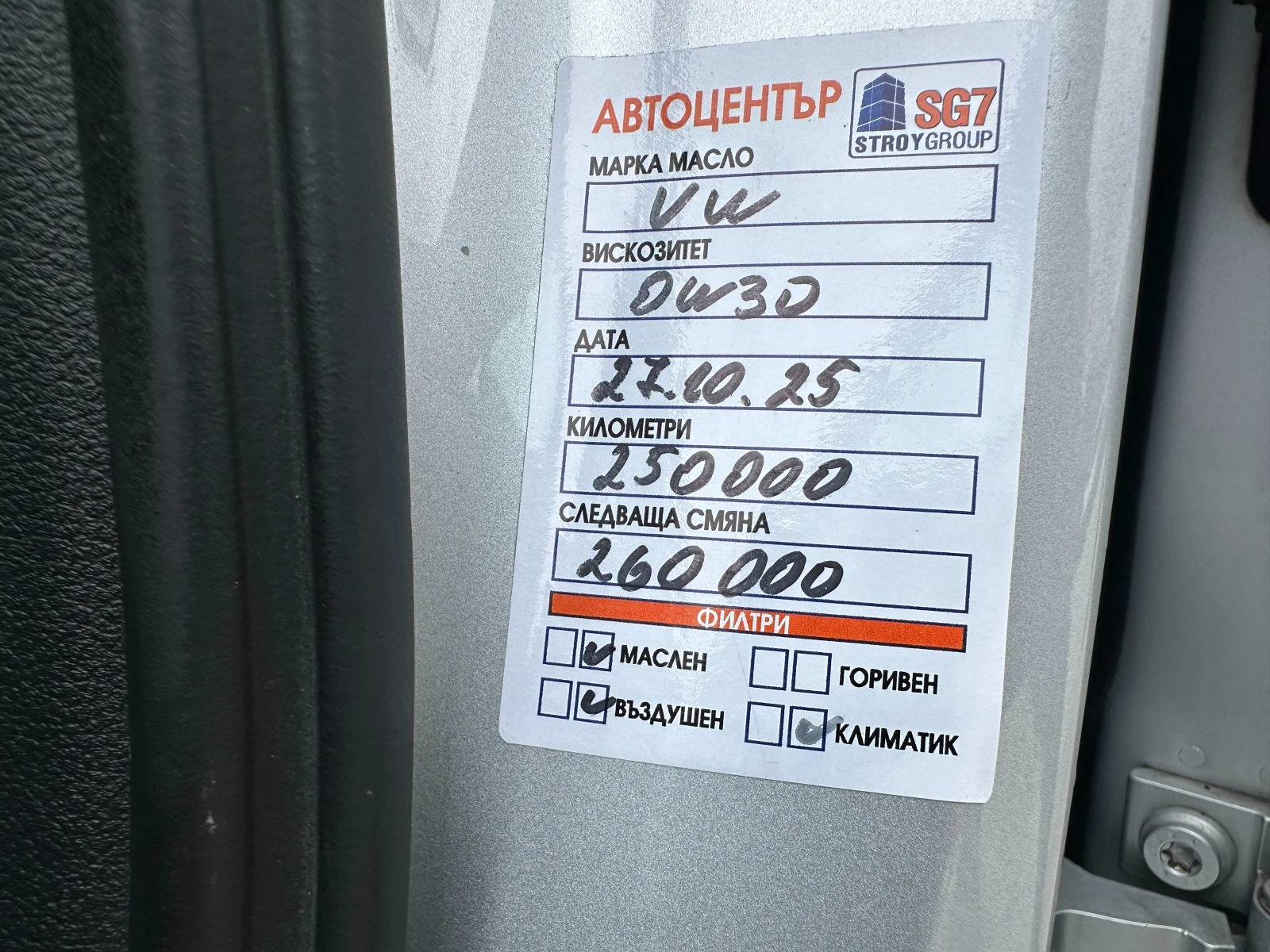 Audi A6 Avant 3.0d 245 к.с. , снимка 12 - Автомобили и джипове - 54037007