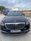 Обява за продажба на Mercedes-Benz S 350 ~65 850 EUR - изображение 1