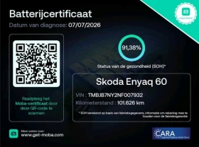Skoda Enyaq 60, снимка 16
