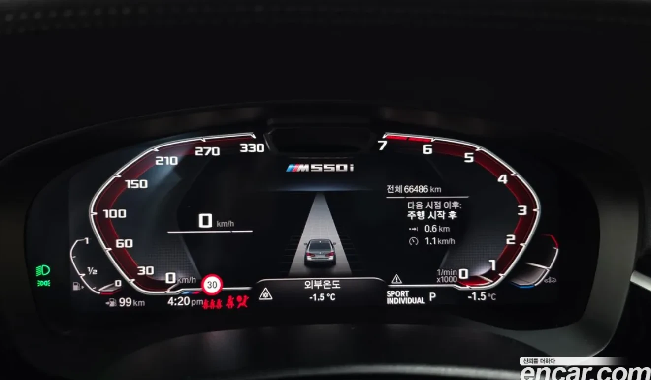 BMW 550 M550I XDRIVE | BOWER & WILKINS | Mobile.bg � ����������� 6