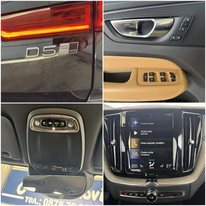 Volvo XC60  D5 AWD Inscription, снимка 13 - Автомобили и джипове - 53348456