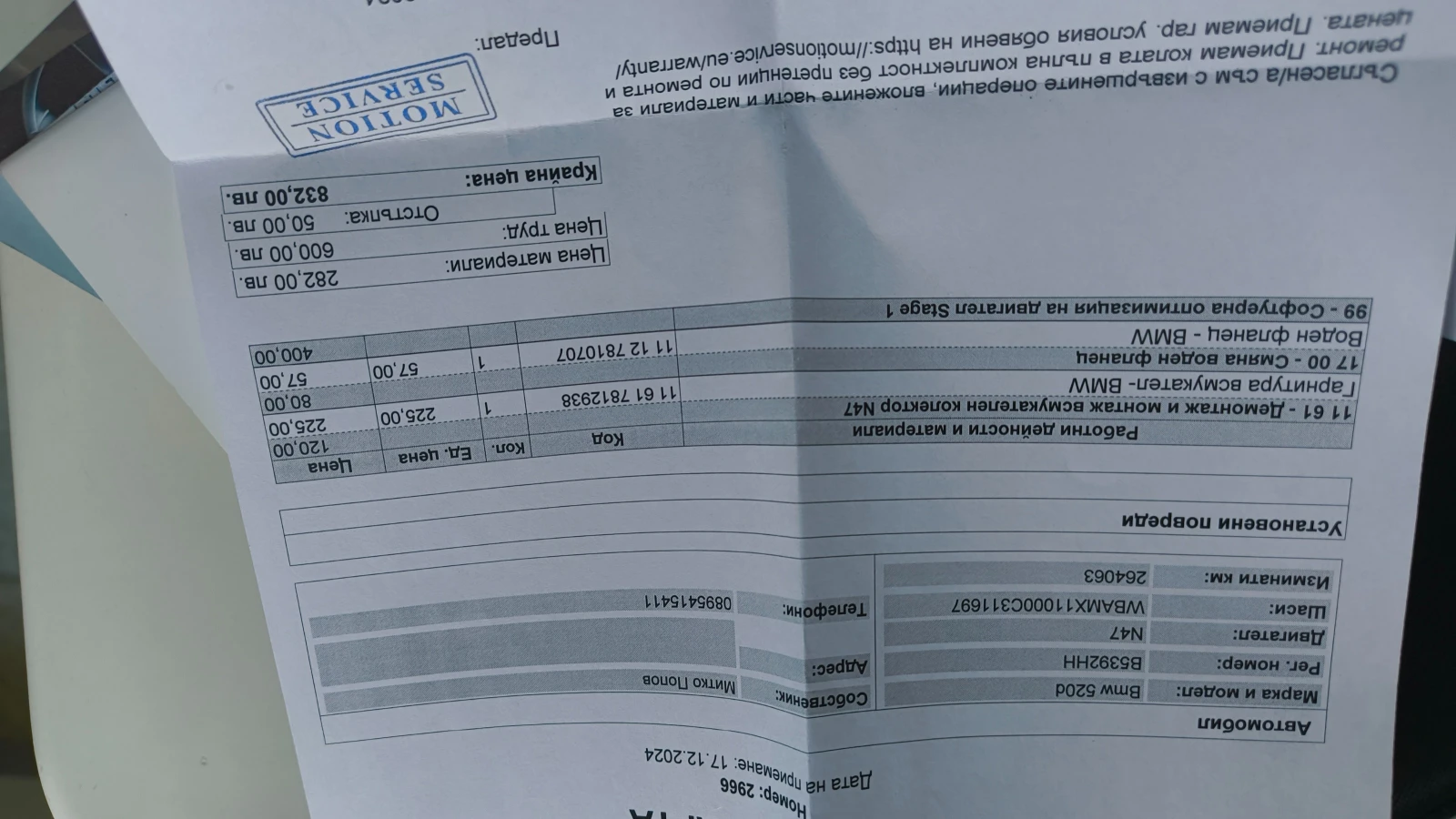 BMW 520 N47T, снимка 8 - Автомобили и джипове - 55610977