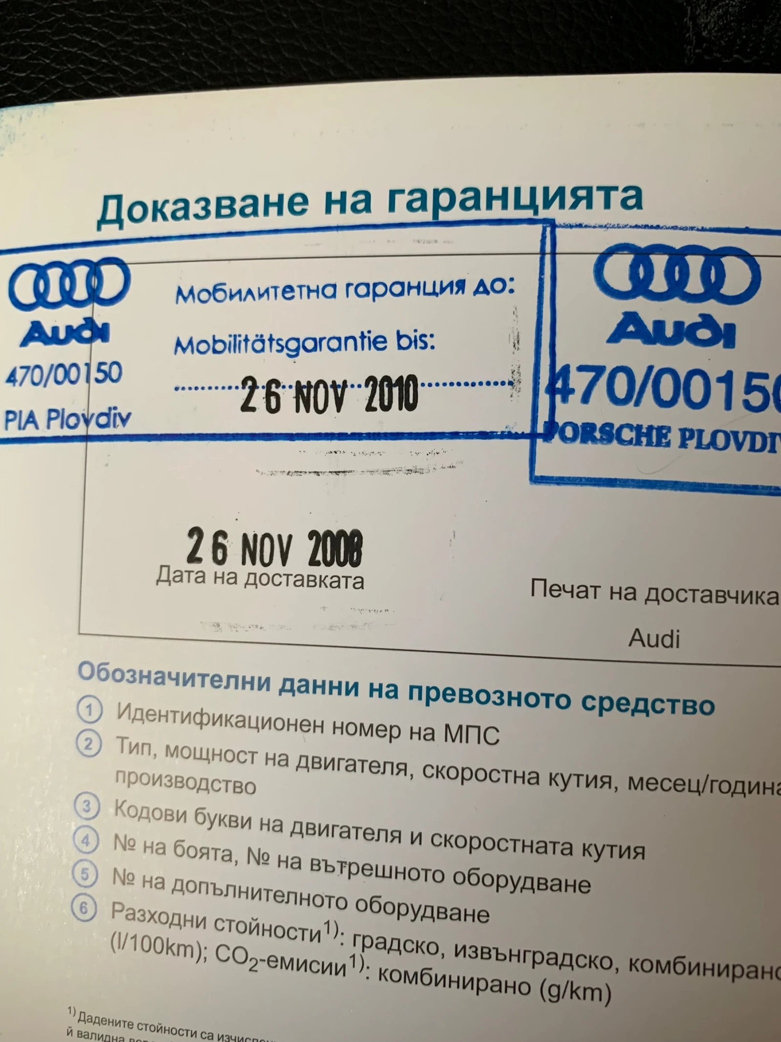Audi A6 4F 3.0 TDI, снимка 11 - Автомобили и джипове - 55993109