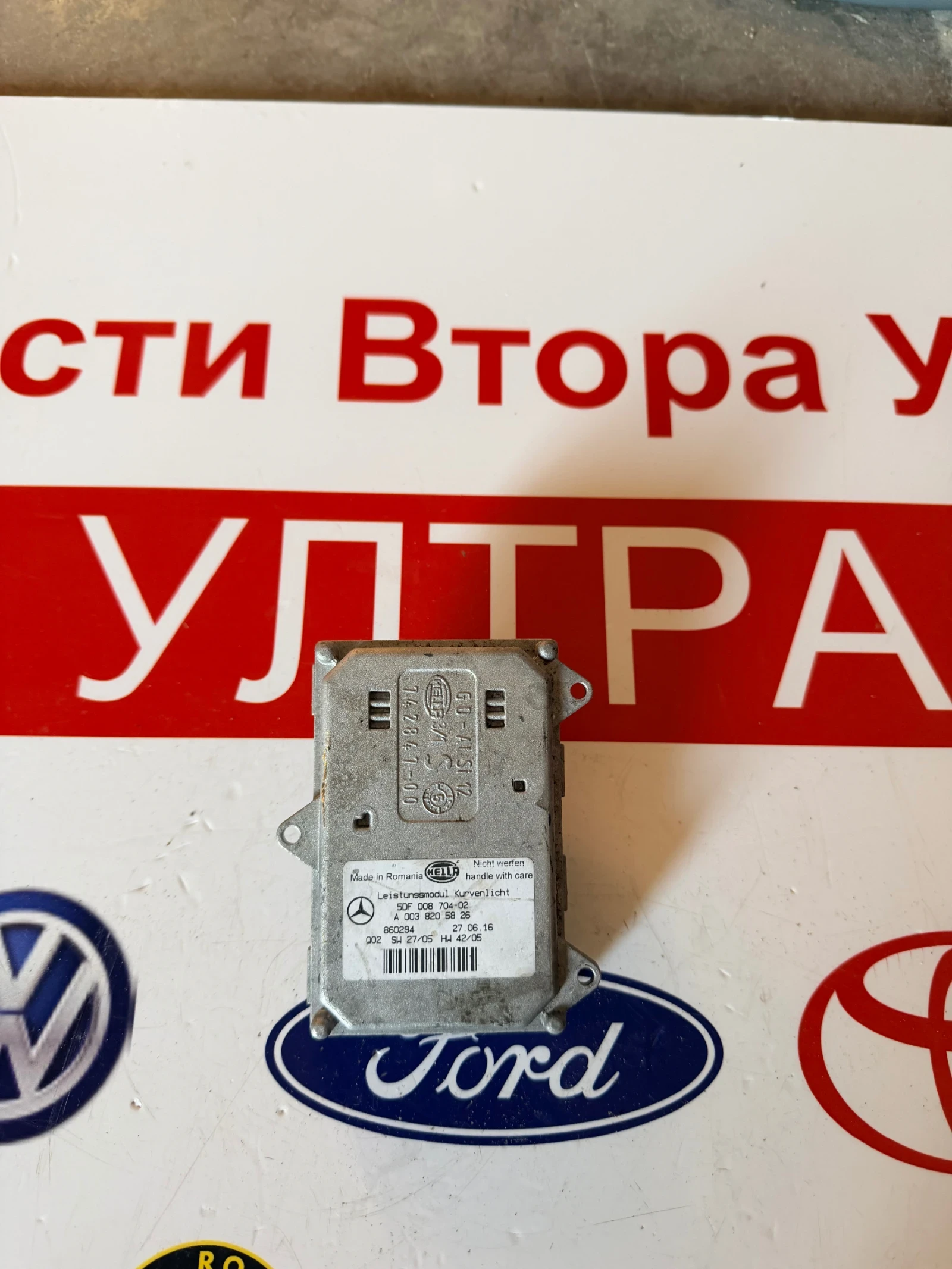 A0038205826 ������ ����� MERCEDES BENZ E CLASS W211 A 003 820 58 26 5DF008704-02 5DF 008 704-02 | Mobile.bg � ����������� 1