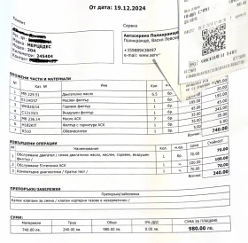 Mercedes-Benz C 220 | Mobile.bg � ����� ������ 14