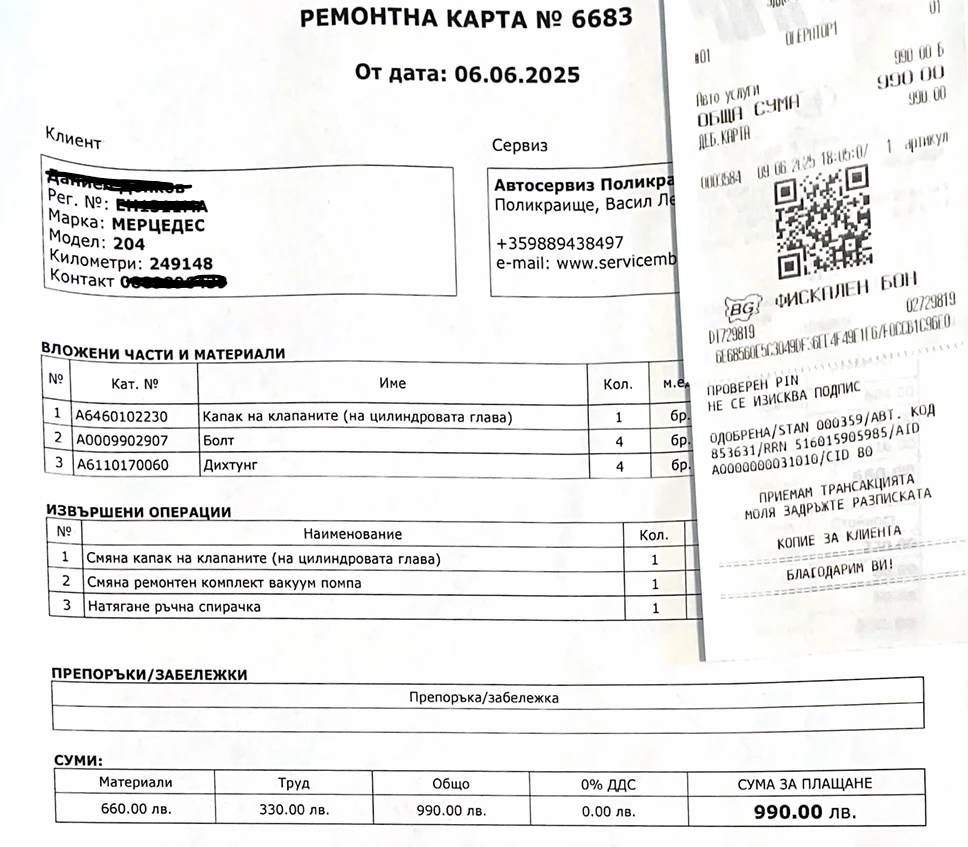 Mercedes-Benz C 220, снимка 13 - Автомобили и джипове - 54315245