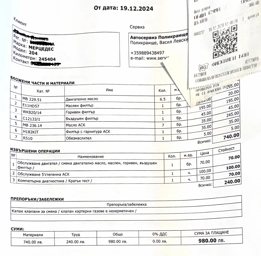 Mercedes-Benz C 220, снимка 14 - Автомобили и джипове - 54315245