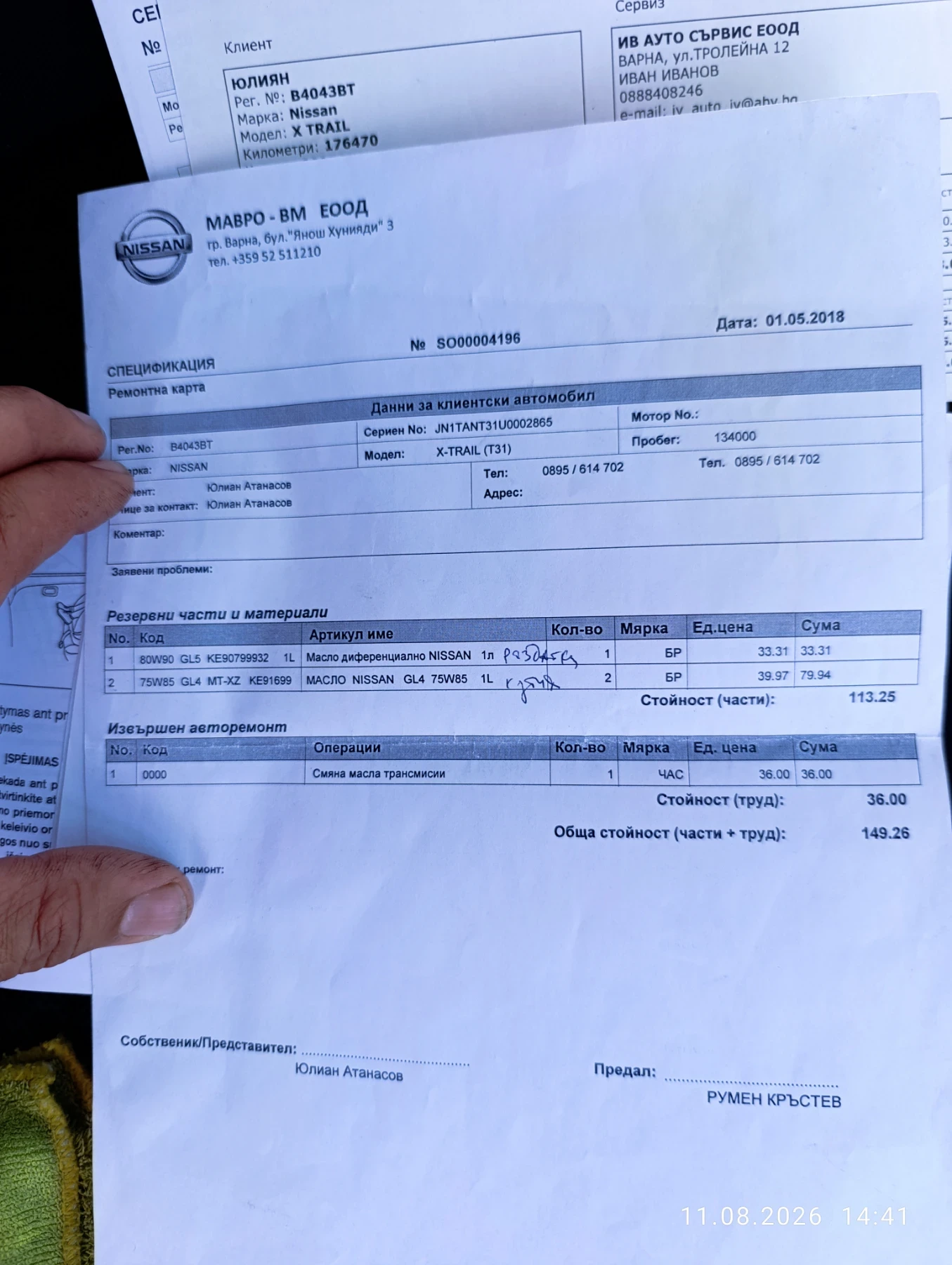 Nissan X-trail T31, снимка 13 - Автомобили и джипове - 55627050