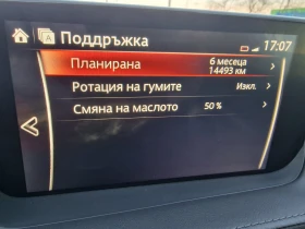 Mazda 6 TAKUMI, снимка 10