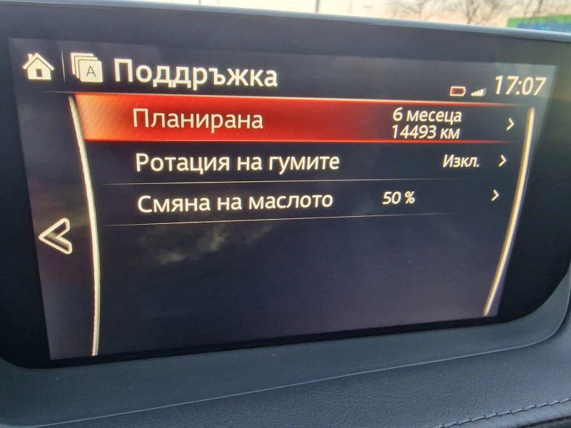 Mazda 6 TAKUMI, снимка 10 - Автомобили и джипове - 53123018