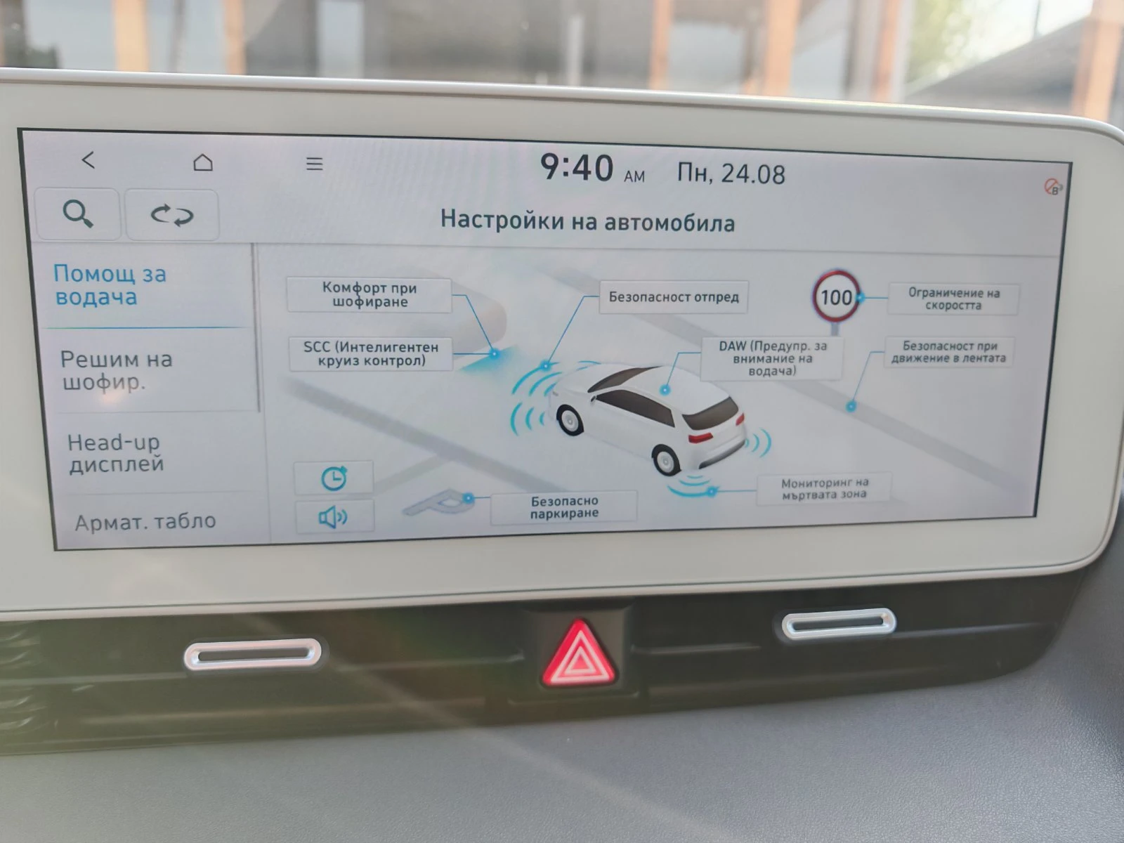 Hyundai Ioniq 5 72.6KWh/TECHNIQ/2022/100%/HEADUP/ | Mobile.bg � ����������� 15